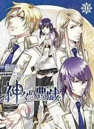 KAMIGAMI NO AKUGI THUMBNAIL